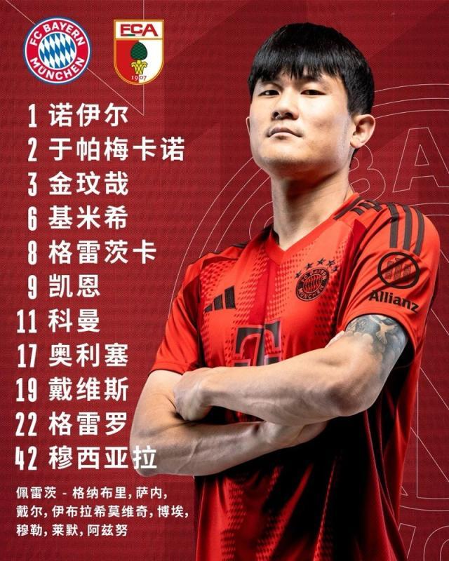 九游体育官网-【德甲】凯恩帽子戏法！拜仁3比0奥格斯堡