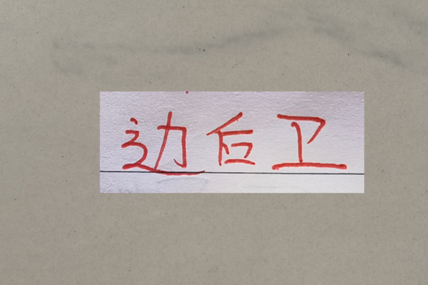 带刀边后卫！中超助攻榜前3名都是边卫 有海港本土标王